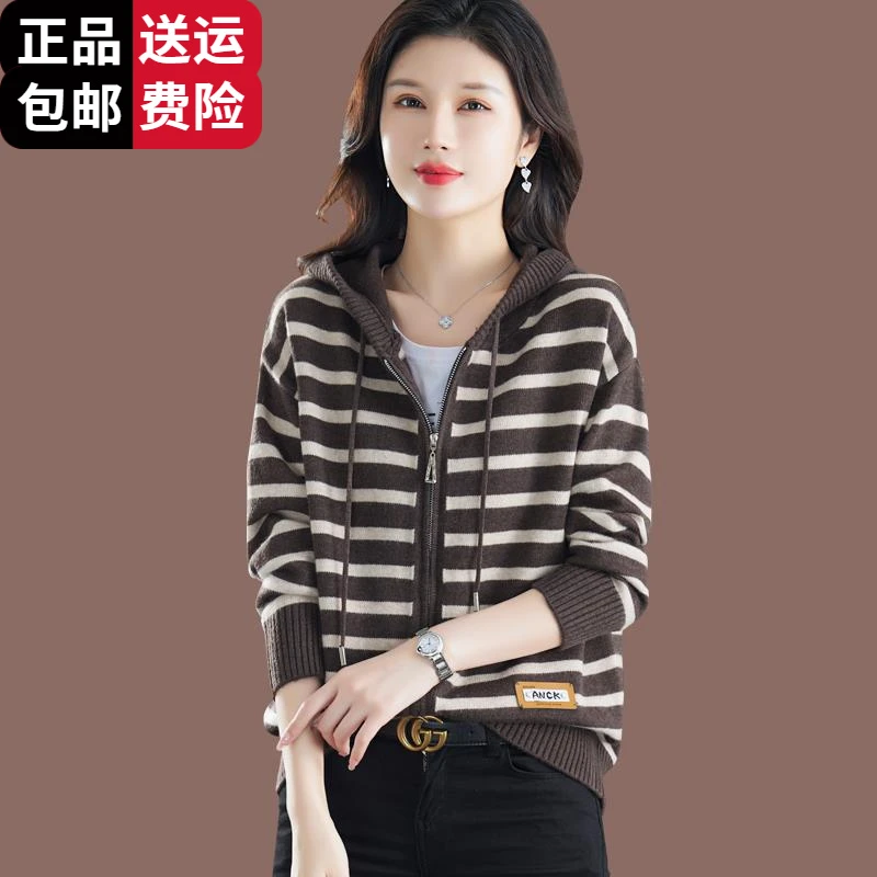 恒源祥集团彩羊连帽条纹毛衣羊毛开衫女春秋外搭针织卫衣洋气拉链