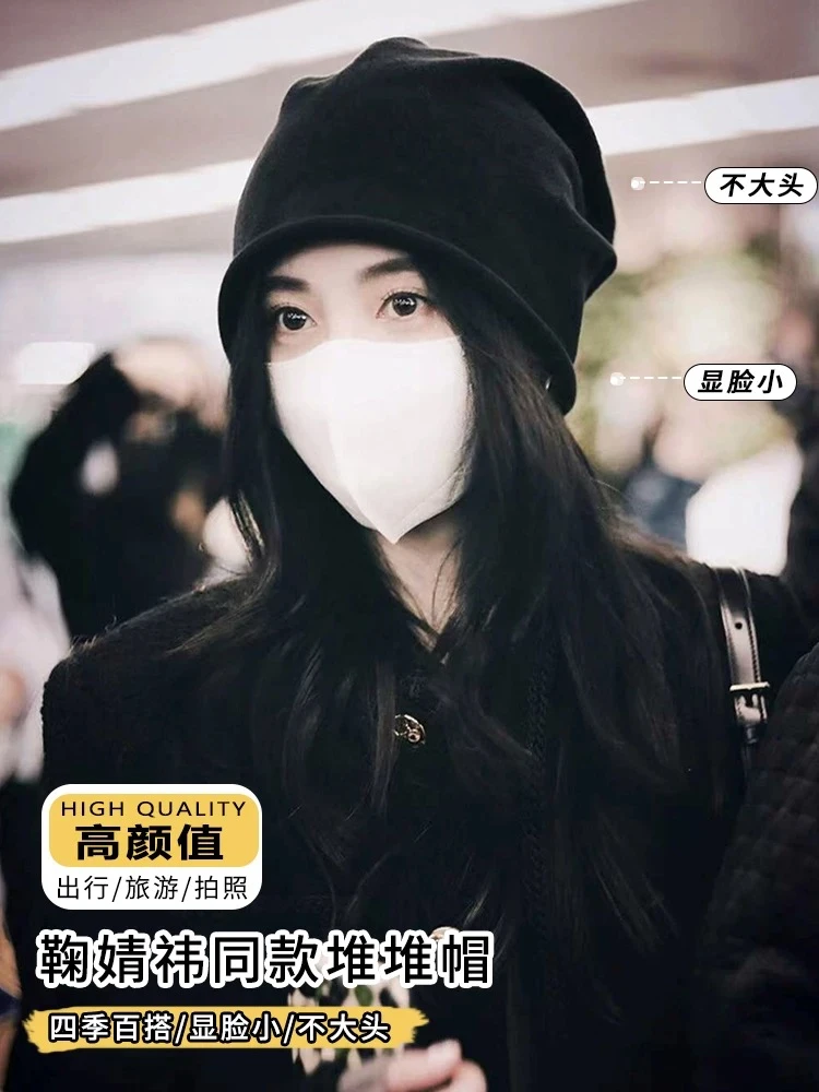 A378 卷边堆堆帽四季冷帽