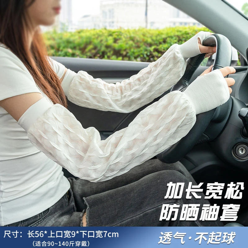 2025防晒冰袖宽松夏季女冰丝褶皱速干透气开车骑行防紫外线薄款轻