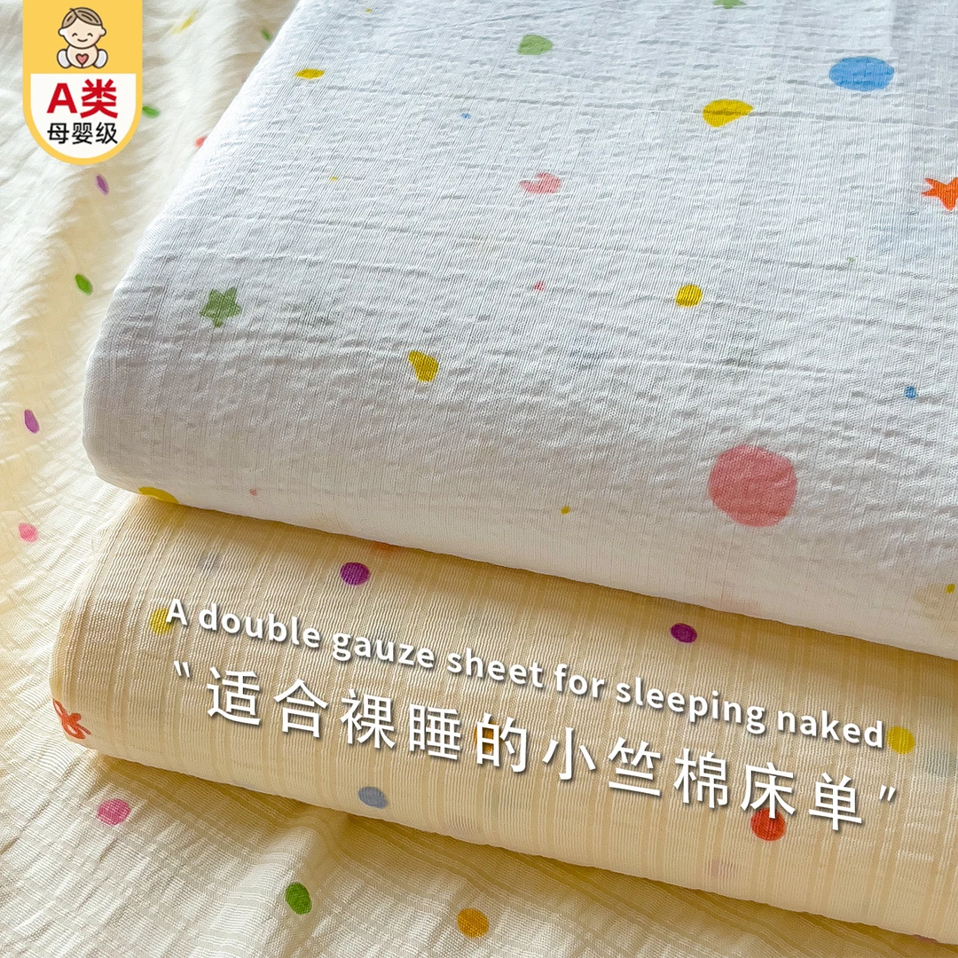 A类印花床单加厚加大款新款夏季单件亲肤舒适宿舍家纺学生可机洗