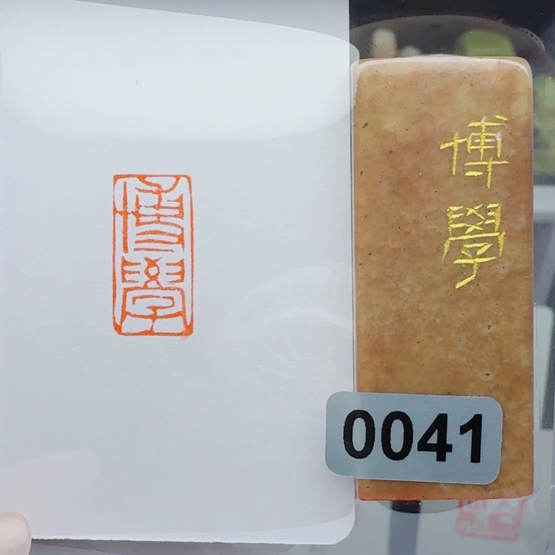 寿山石其他博学1*2。