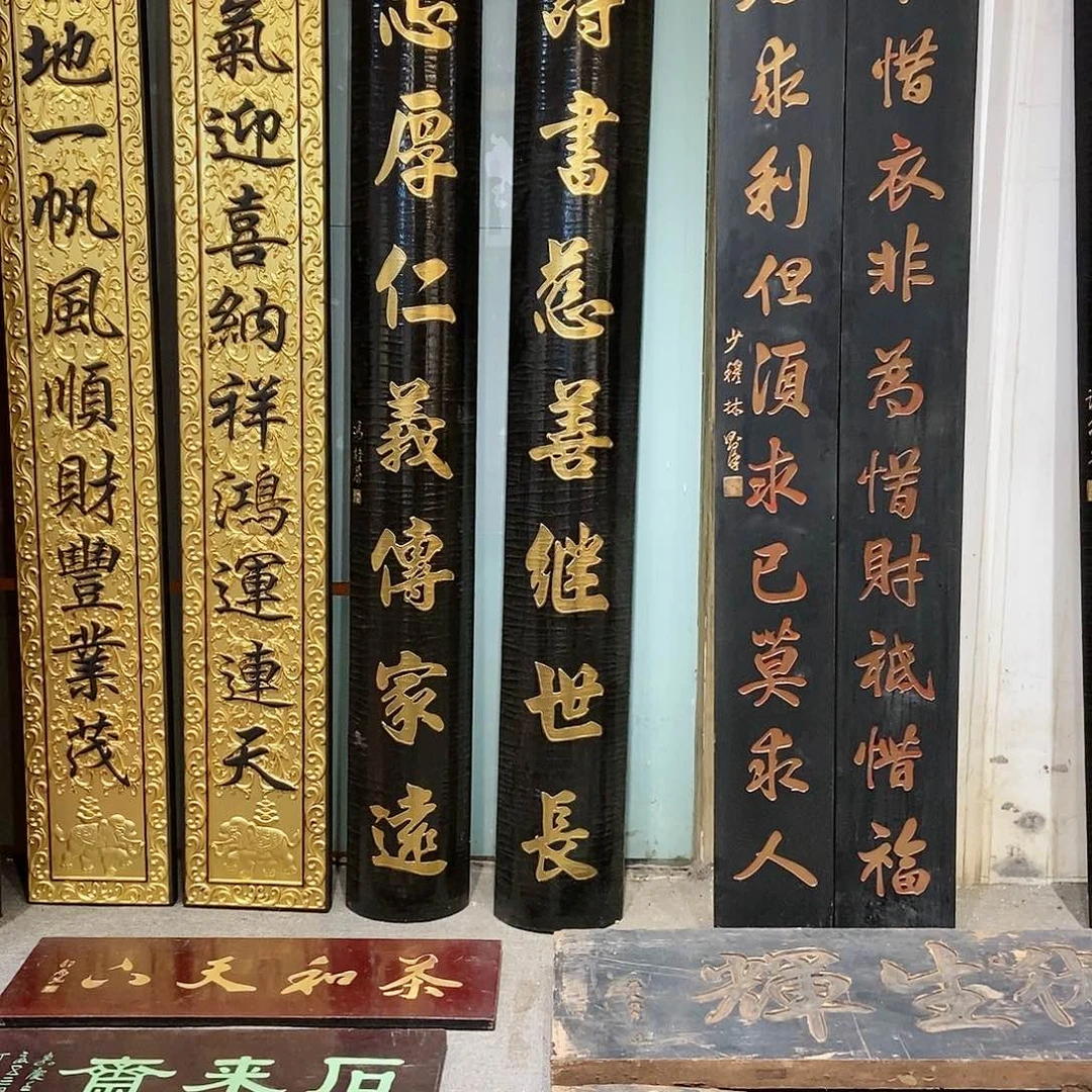 楠木恩****）对联诗书9999999