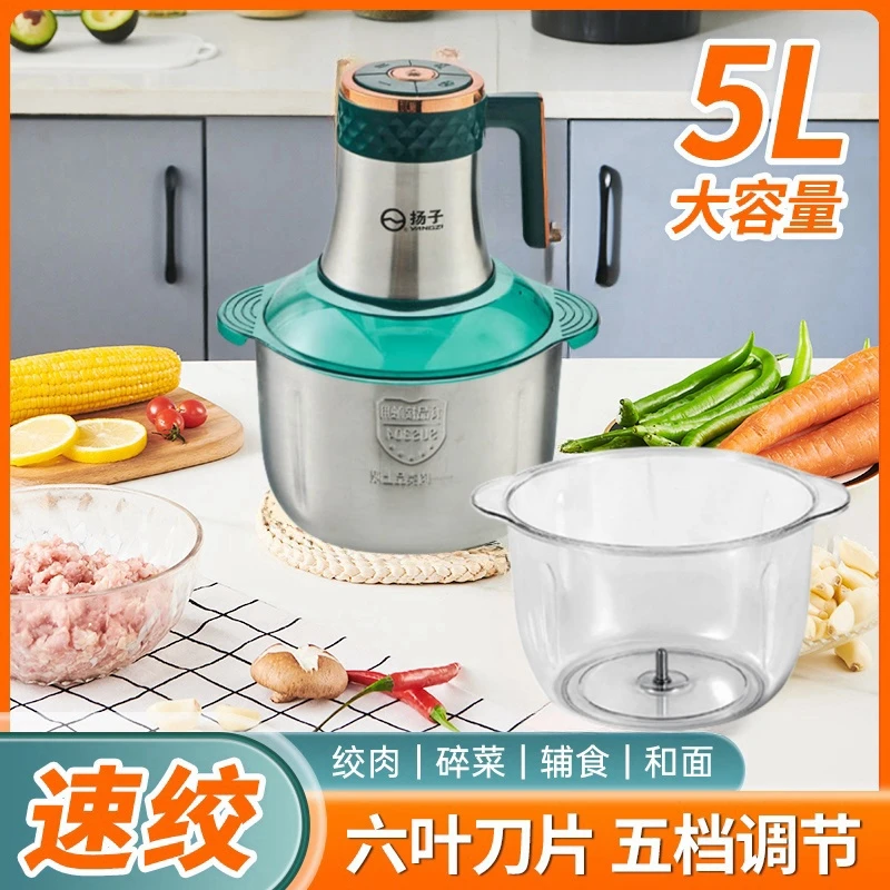 5升双盆多功能绞肉机家用和面豆浆碎菜机大容量搅馅器
