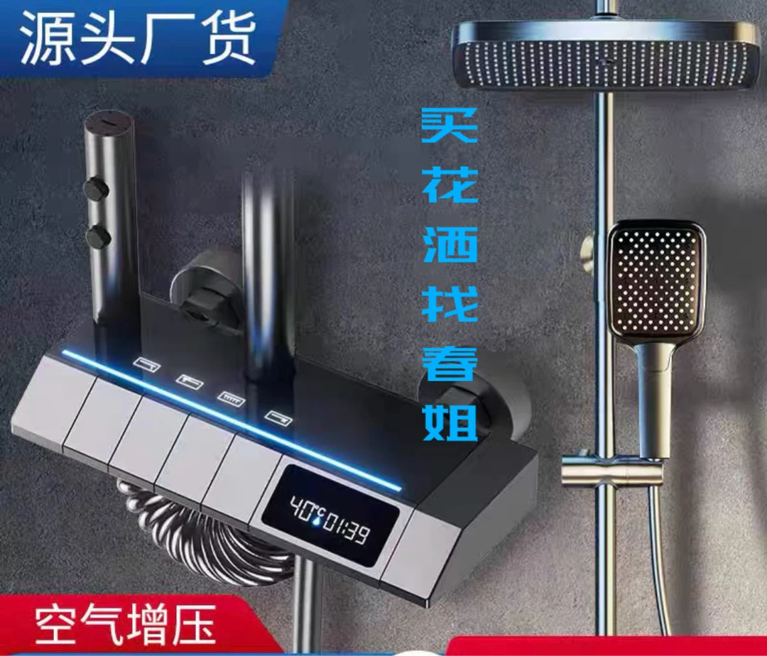 高配版水镀数显淋浴花洒套装全铜卫生间浴室沐浴恒温增压洗澡喷头
