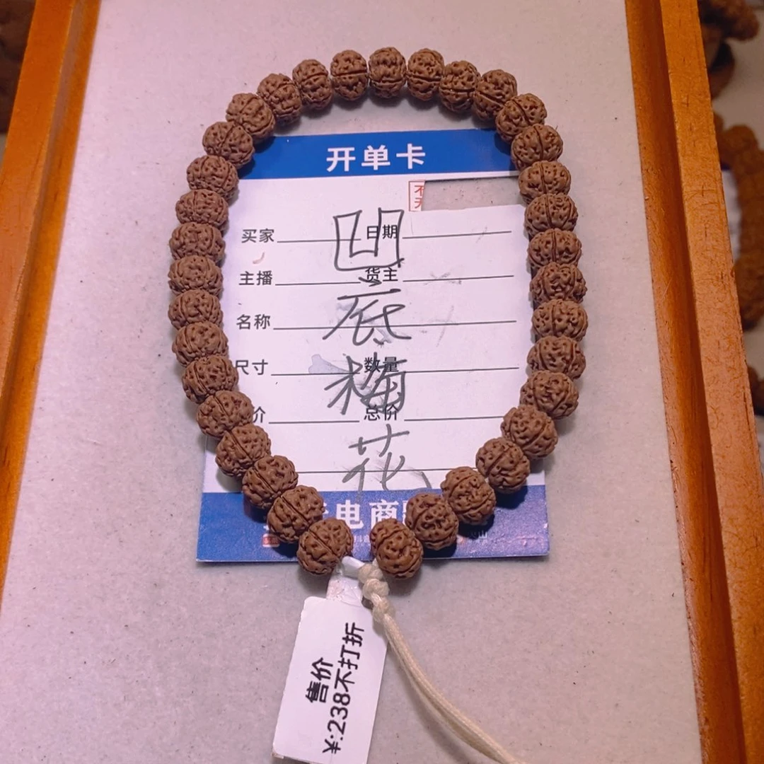 手串金刚菩提凹底梅花10