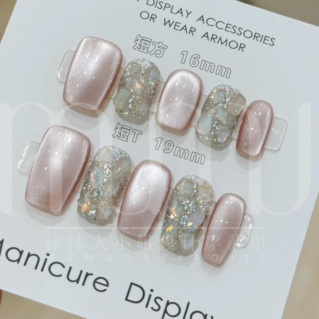 【茉莉花茶】 纯手工穿戴甲美甲10片装猫眼穿戴甲2025新款高级感