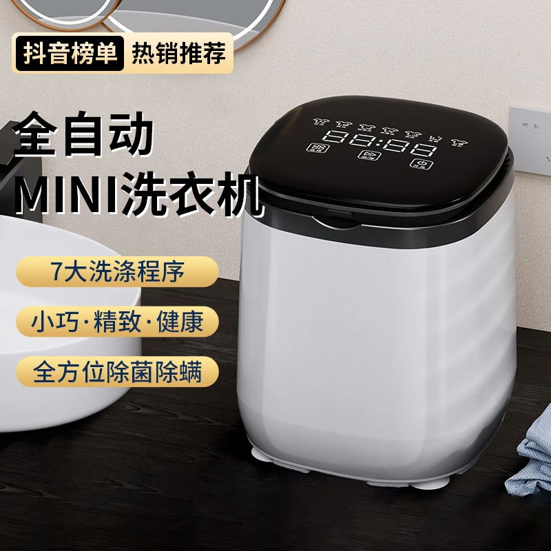 全自动洗衣机家用洗脱一体小型内衣洗衣机可脱水清洗袜子婴儿衣物