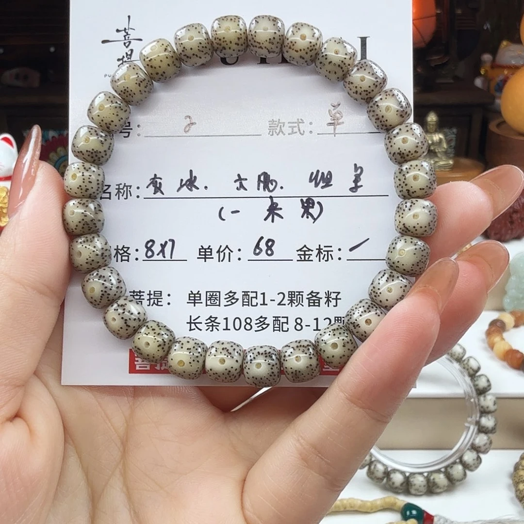 星月菩提吊坠菩提