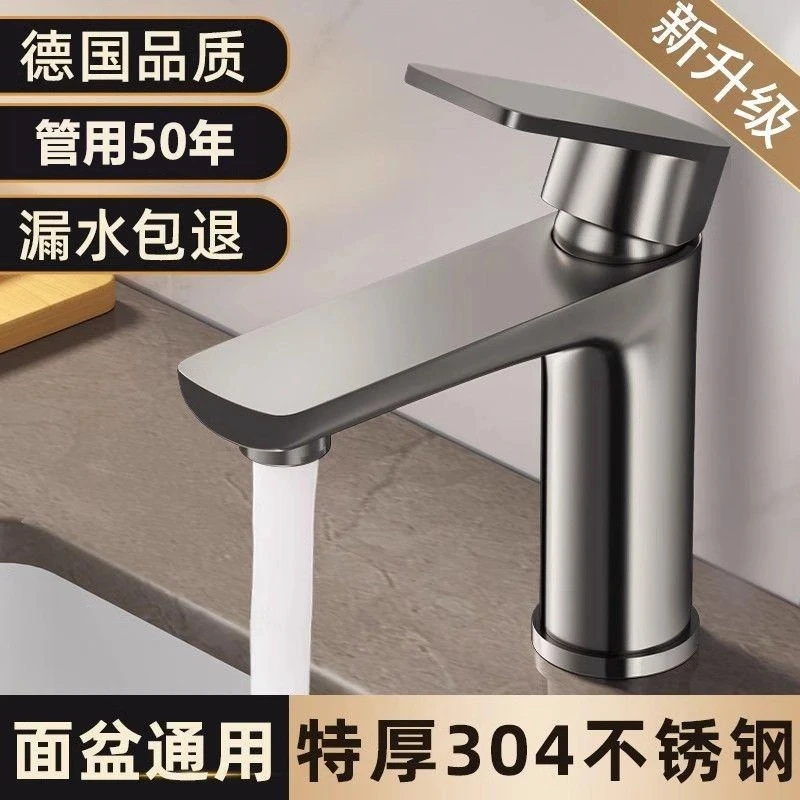 JIUMOW304不锈钢水龙头洗脸盆冷热两用龙头卫生间洗手池水龙头
