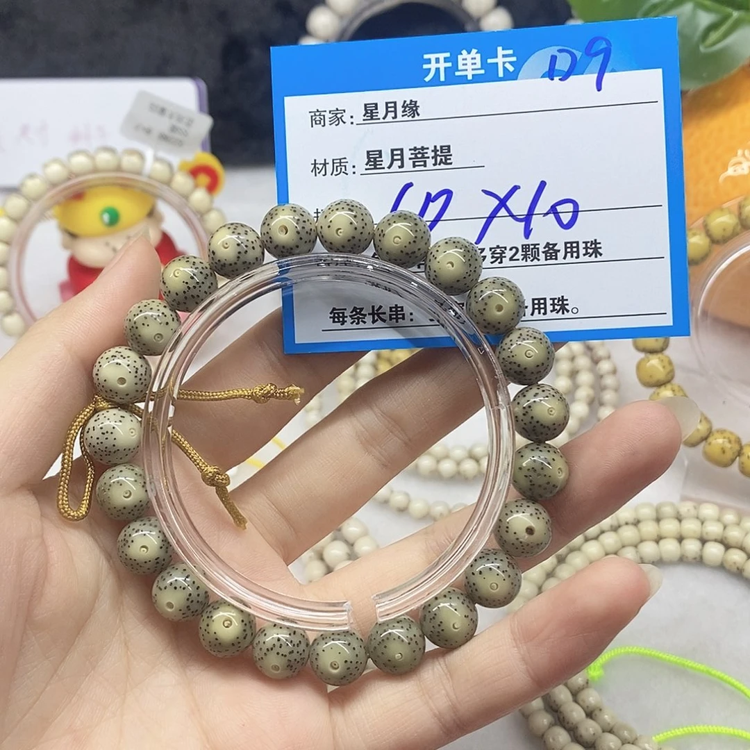 星月菩提吊坠D9,&(&(&)’nmkkk
