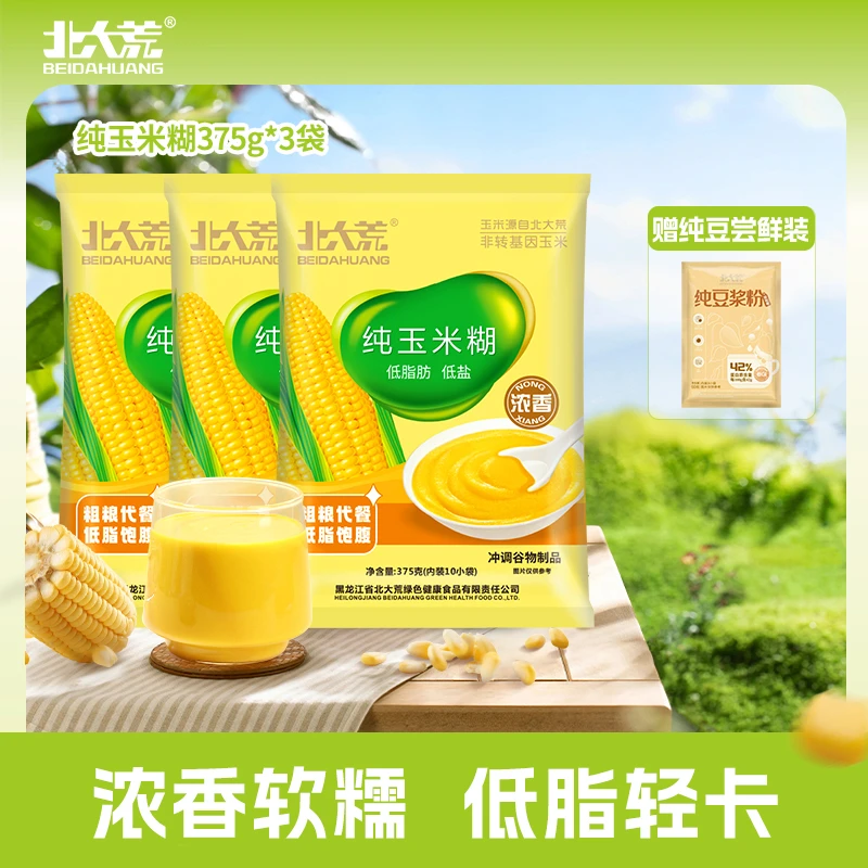 北大荒纯玉米糊装谷物营养早餐代餐配料只有玉米粉独立包速食粥