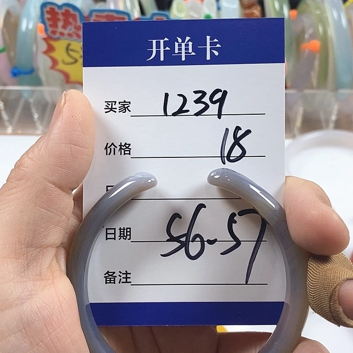 玛瑙/玉髓未镶嵌手镯