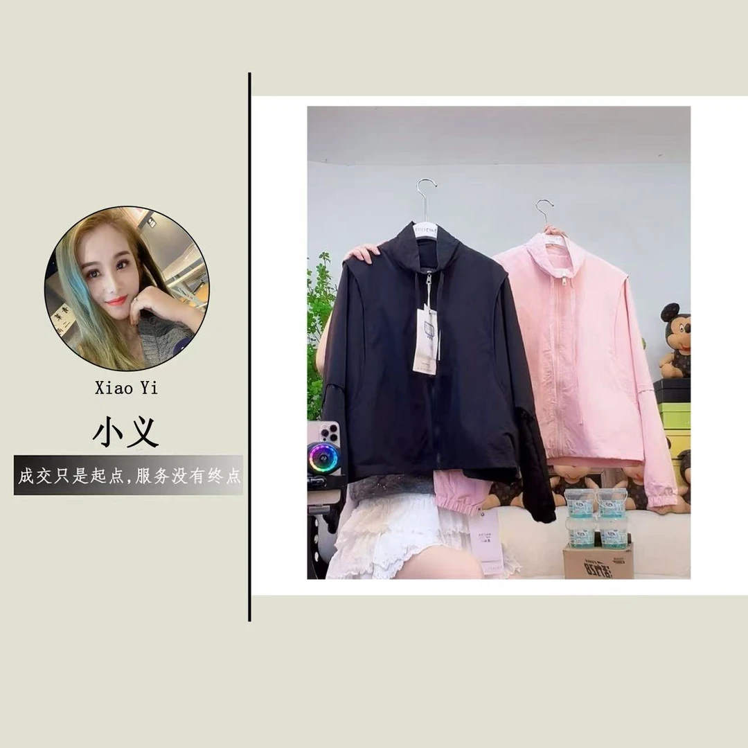 【9913】标#休闲百搭防晒立领外套