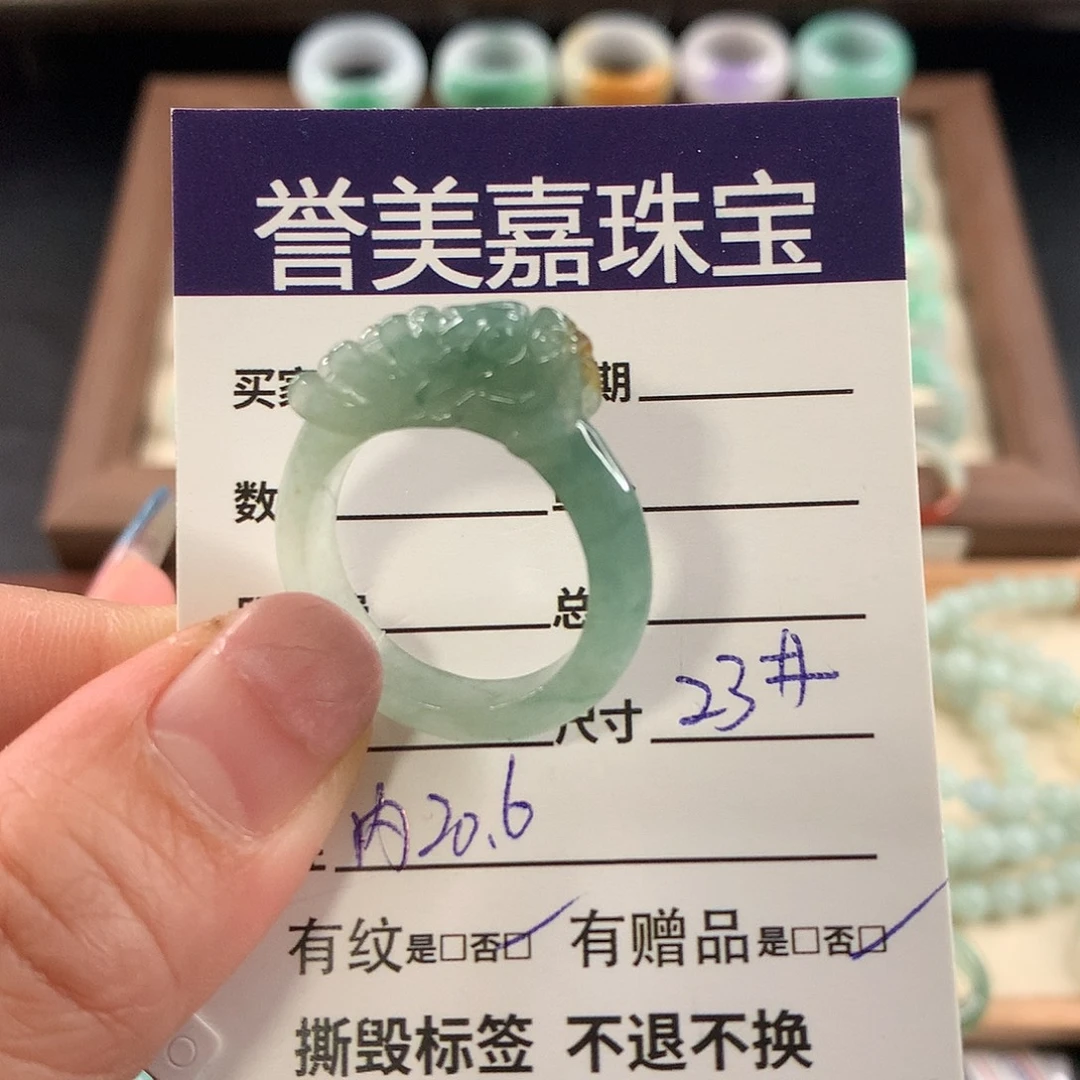 翡翠未镶嵌戒指23