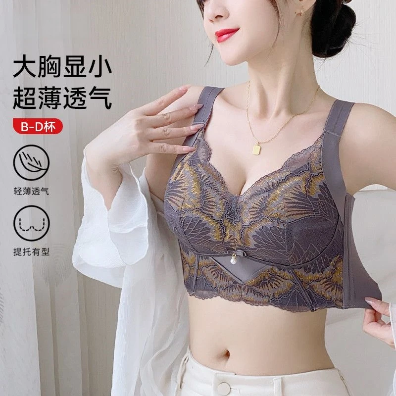 【软黄金】大胸显小内衣全罩杯轻薄透气无钢圈收副乳防下垂调整文胸