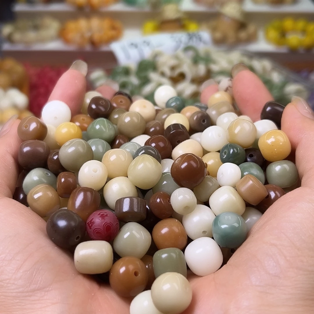 菩提根/象牙果手串瑕疵年糕混200颗卡➕100颗