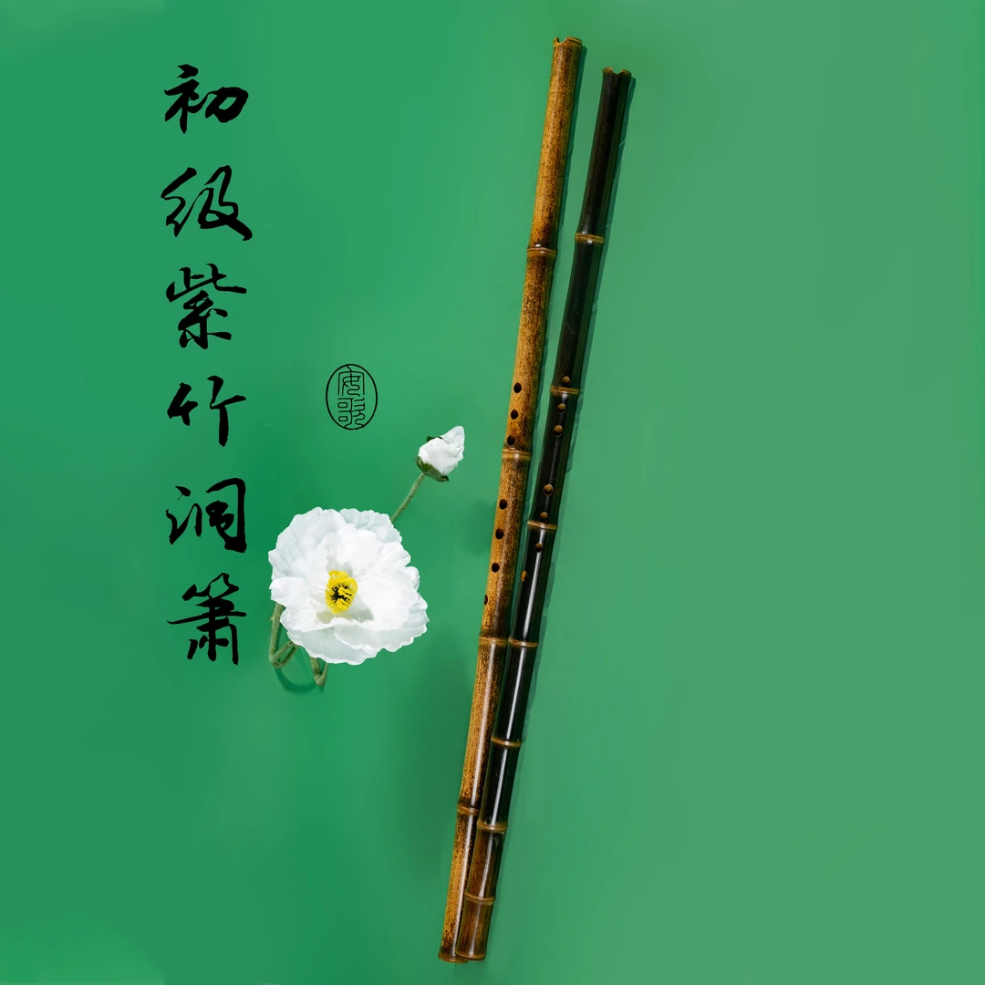 安歌箫坊【入门紫竹洞箫】-紫竹乐器洞箫佳易上手手工制作八孔萧