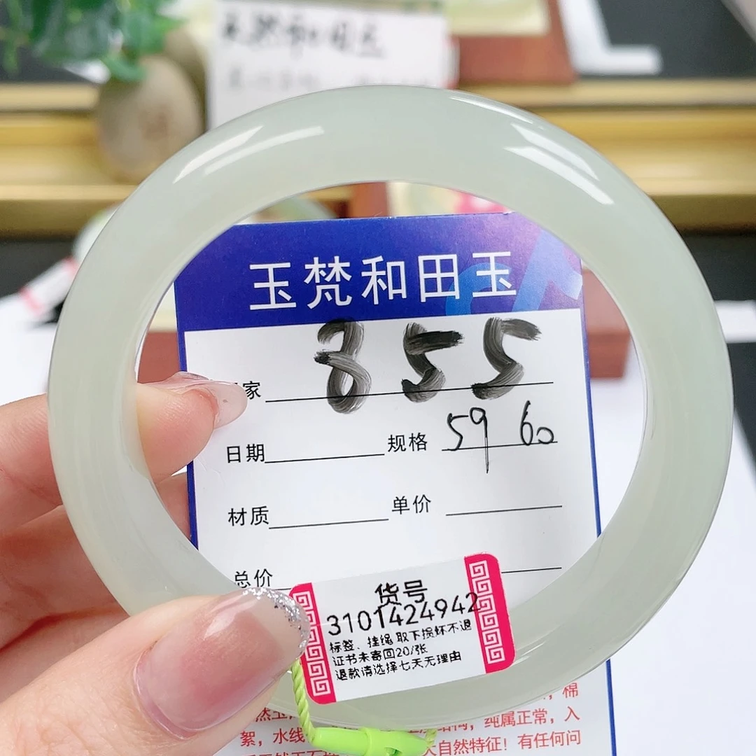 未镶嵌手镯和田玉