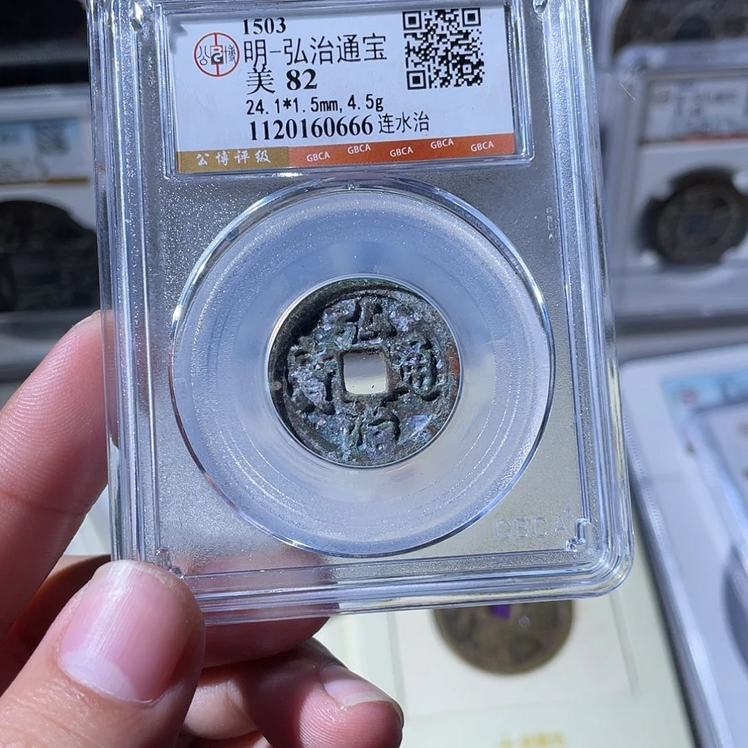 铜CD评级封装盒子币一个0666