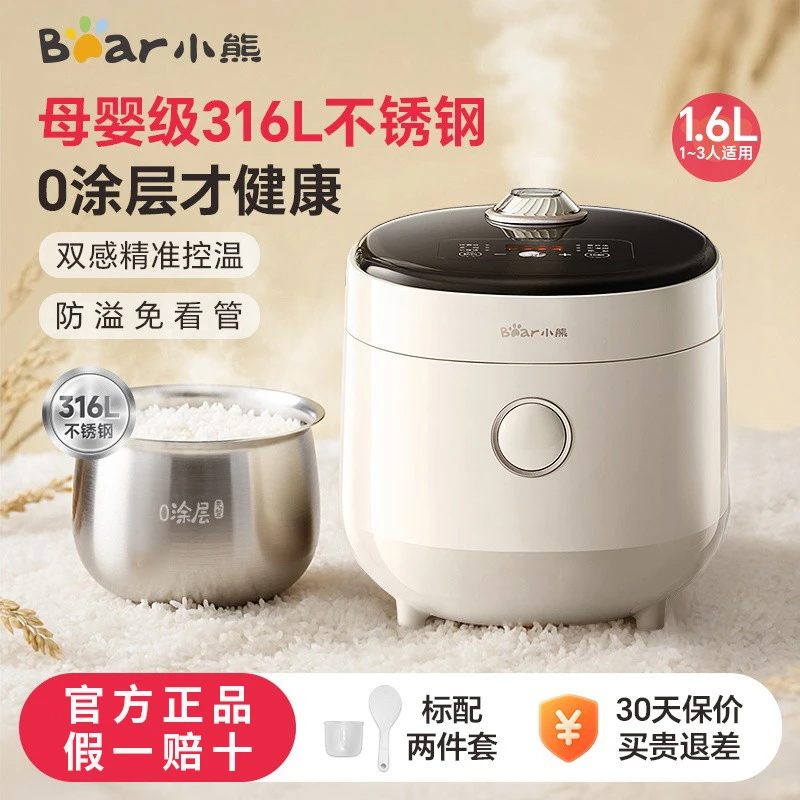 小熊0涂层迷你小电饭煲家用多功能1-2人小型316L不锈钢电饭锅正品