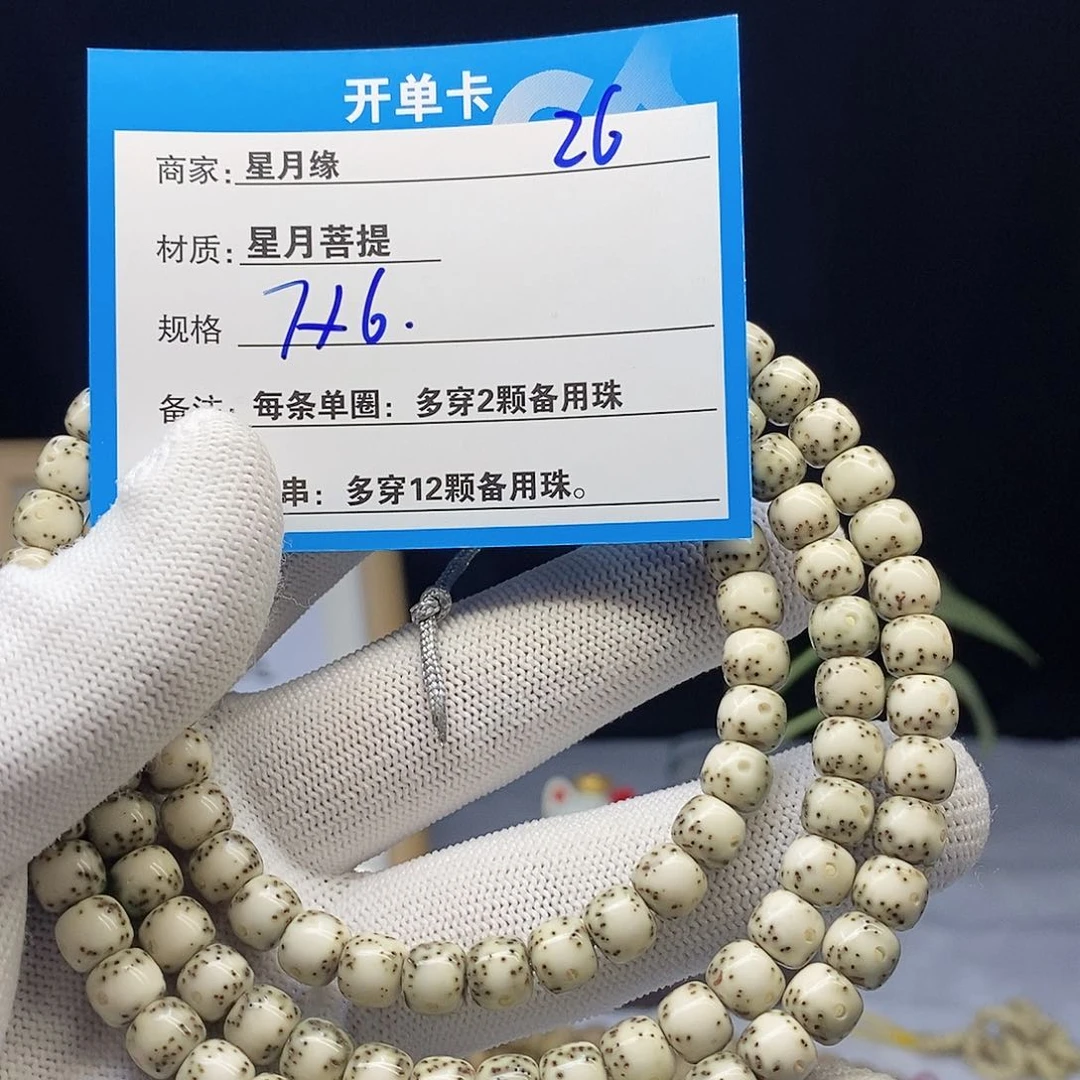 星月菩提吊坠26……….