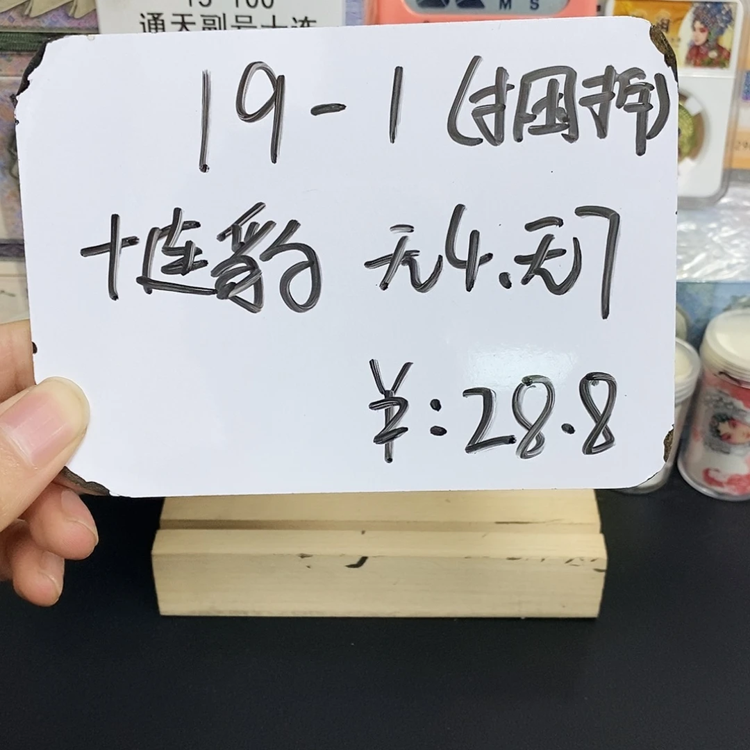 1十连豹子尾无4无7一组