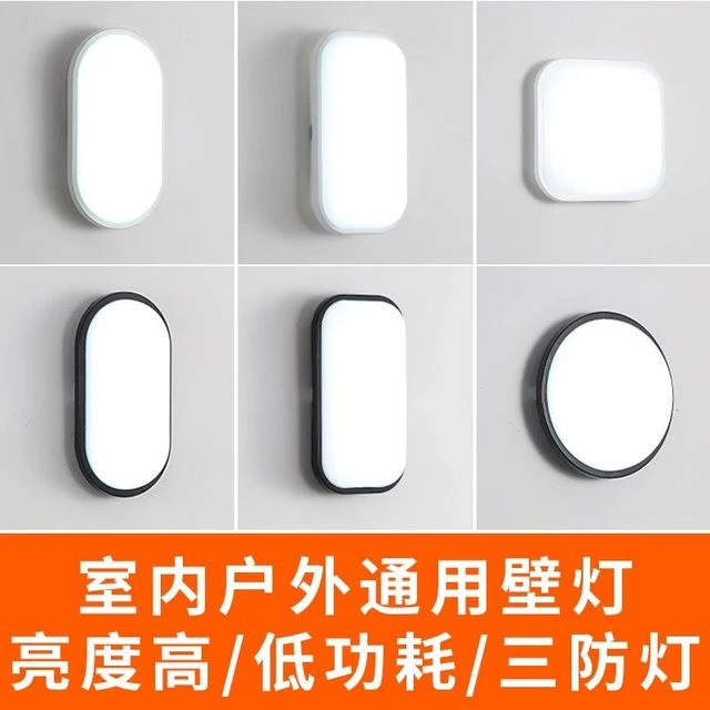 简约壁灯墙灯户外防水led卫生间吸顶灯阳台楼梯灯过道走廊挂壁灯