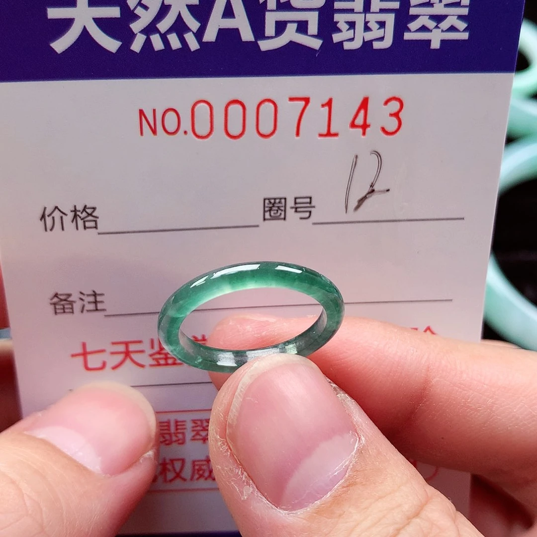【闪购商品】翡翠戒指未镶嵌天然