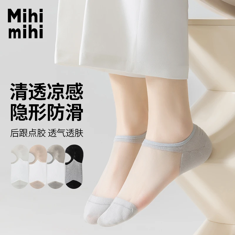 Mihimihi春夏袜子女卡丝网眼透气防汗防臭短筒袜隐形防滑短筒袜