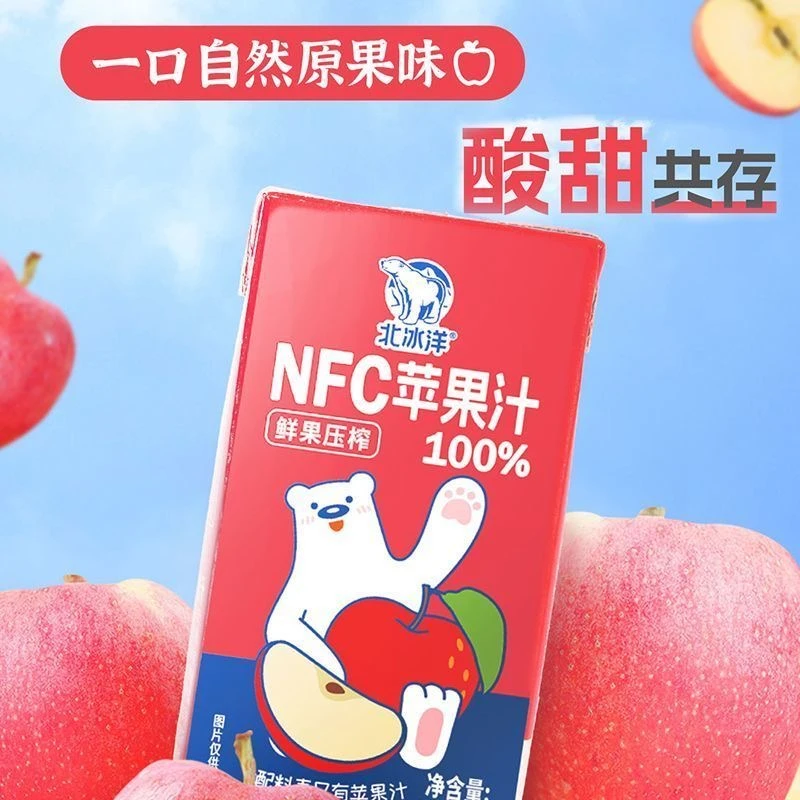 北冰洋100%NFC纯果汁饮料125ml*盒苹果汁桔汁非浓缩还原果汁鲜榨