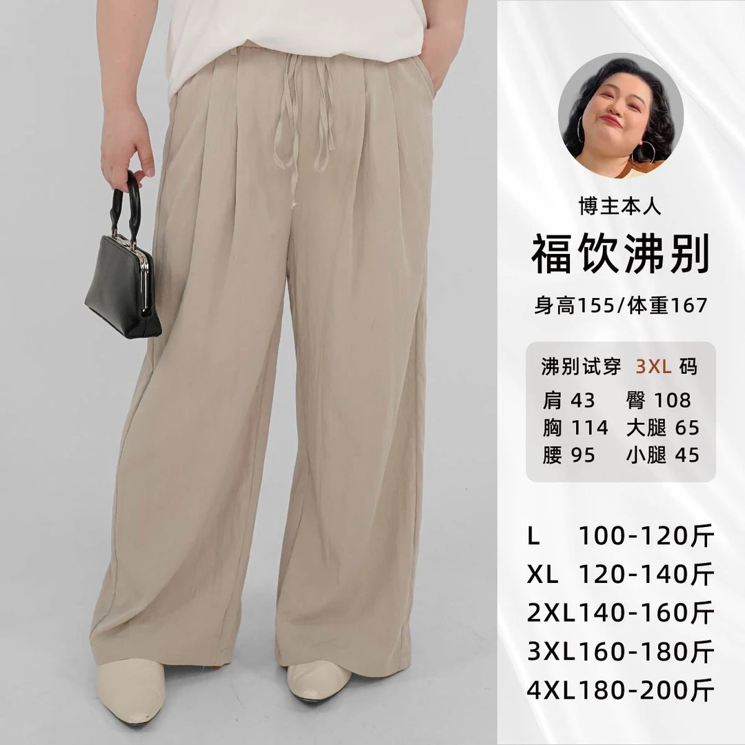 福饮沸别【摩尔庄园】大码显瘦胖MM百搭简约新款老钱风休闲裤2162