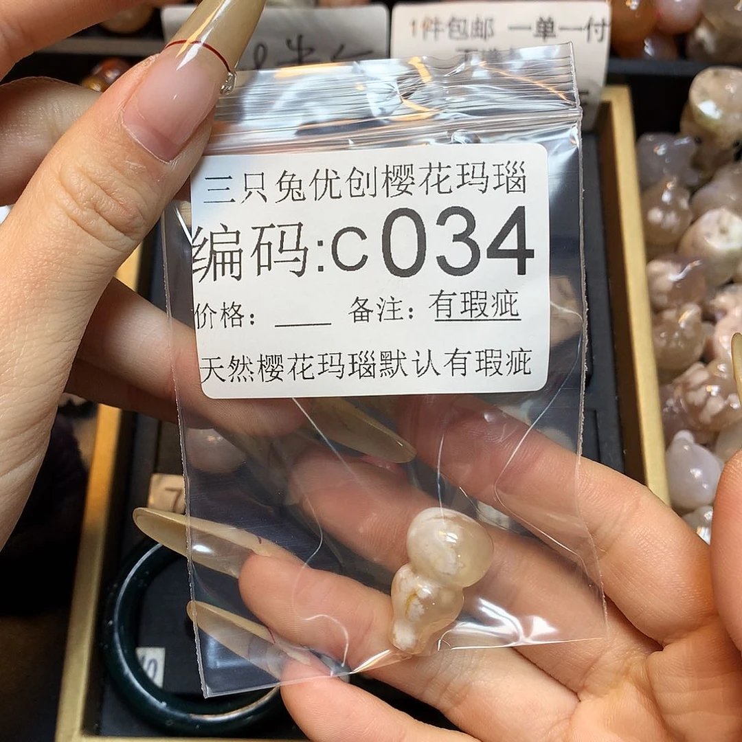 玛瑙/玉髓樱花合金Q**.