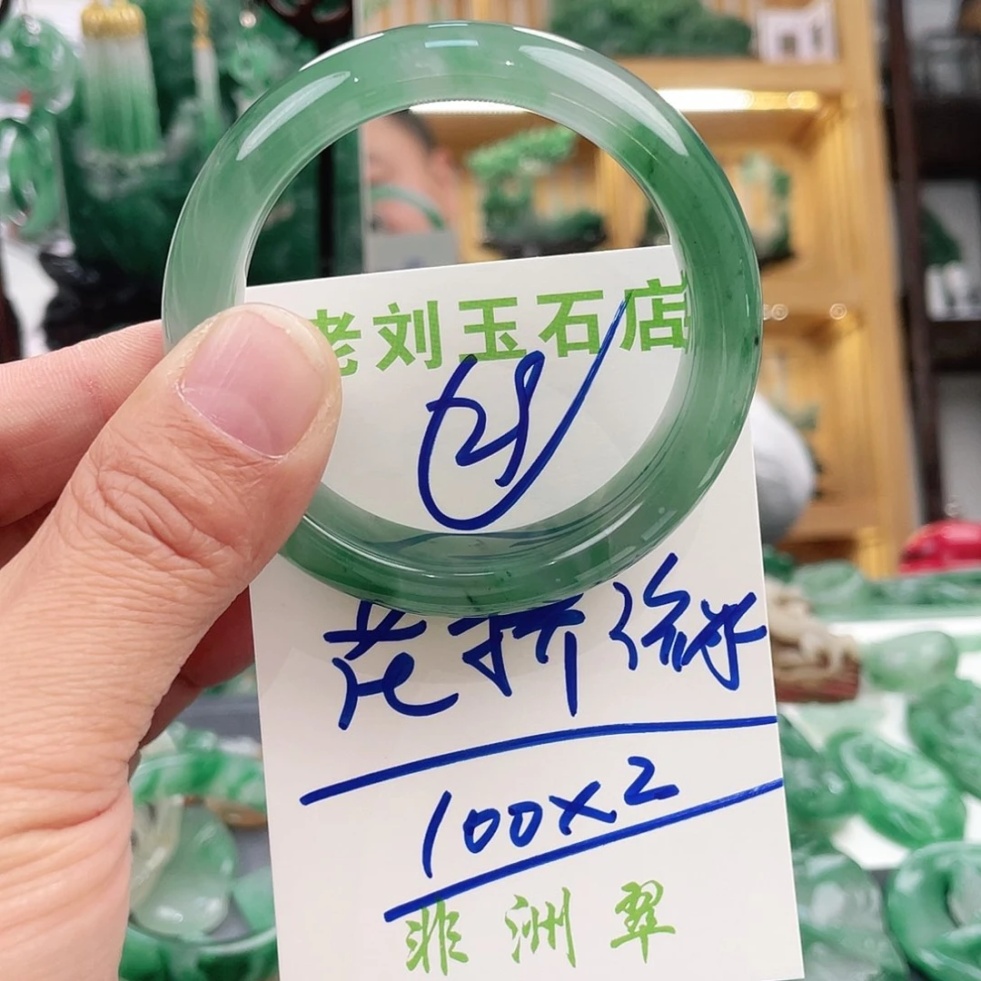 石英质玉手镯总价200未镶嵌花**水