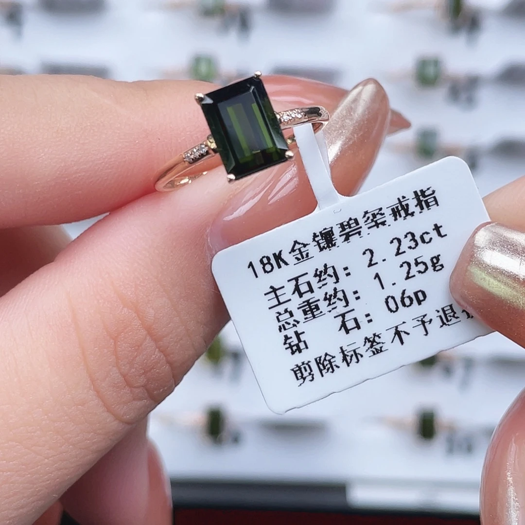 碧玺戒指18K金镶嵌