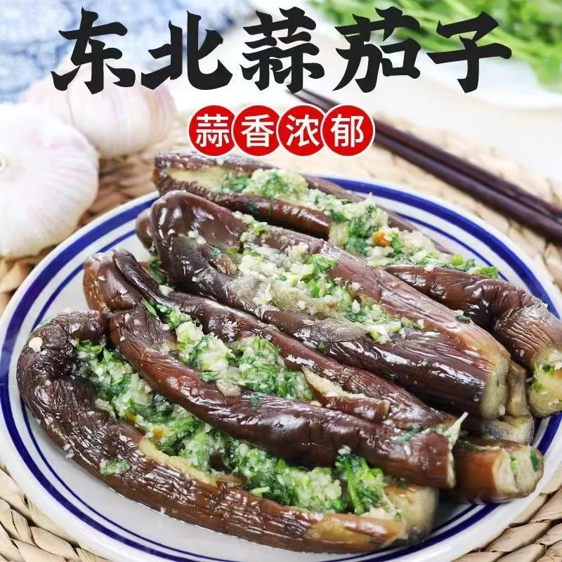 【中秋特惠到手两斤】东北蒜茄子条正宗手工腌制咸口咸菜下饭菜家乡