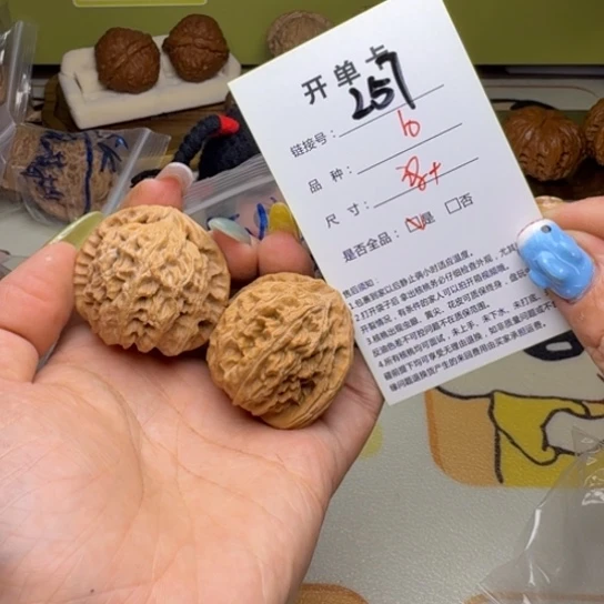 吊坠文玩核桃核桃257