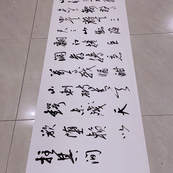 晨***雲书法尤老师书法作品山