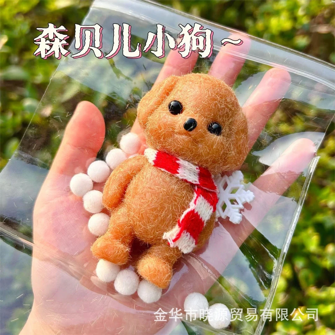 爆款捏捏乐森贝儿小狗贵宾犬捏捏玩具植绒款仿真小狗解压发泄玩具