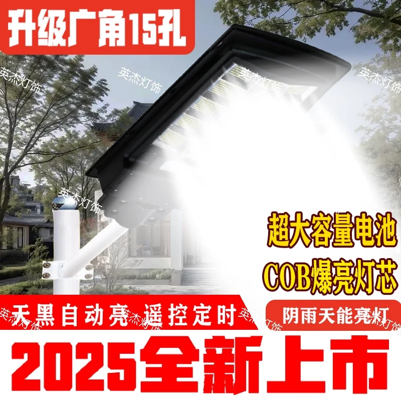 全新上市15孔广角COB灯芯太阳能灯感应庭院照明防水超亮户外灯