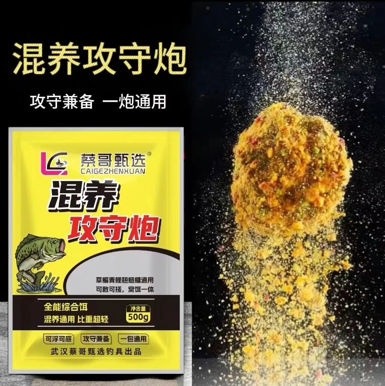 蔡哥甄选混养户外攻守炮散炮搓饵全能综合混养钓鱼饵料麦芽糖鲫鱼