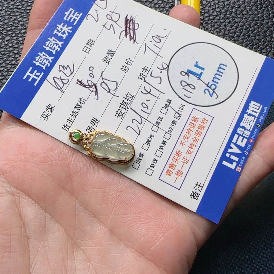 翡翠颈饰18K金镶嵌好**连
