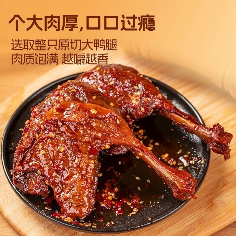 麻辣大鸭腿盐焗味大腿开袋即食非卤味鸡腿充饥夜宵熟食小吃零食