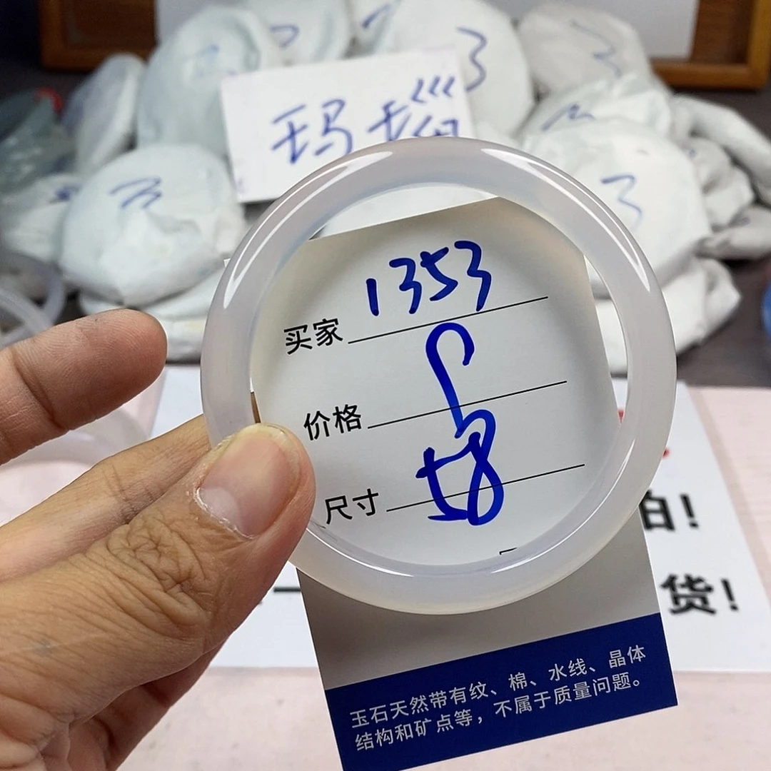 玛瑙/玉髓手镯未镶嵌1353