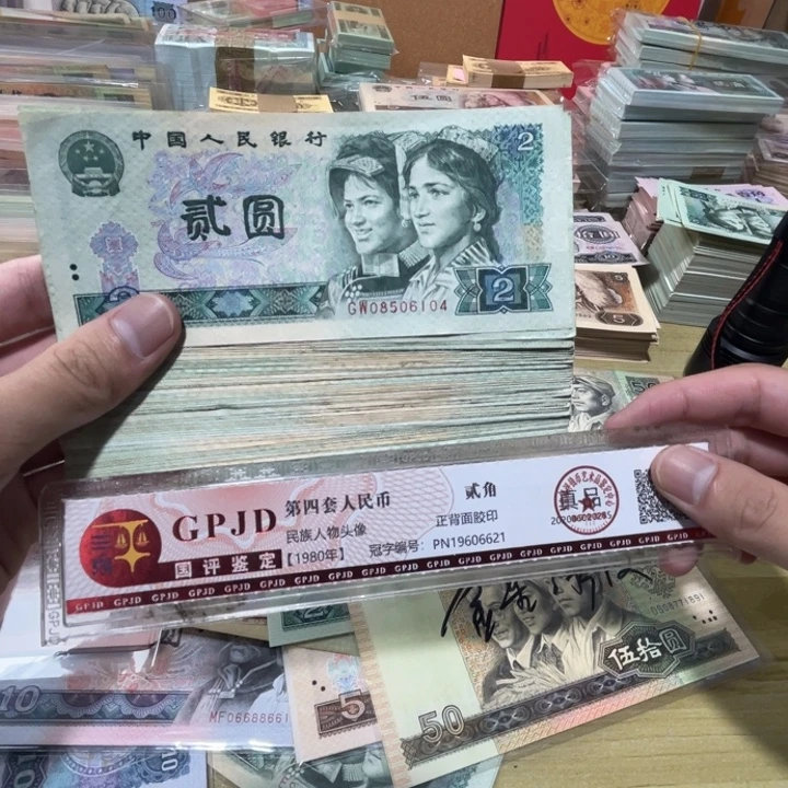 5张，802 随机号码真币品相如图7新