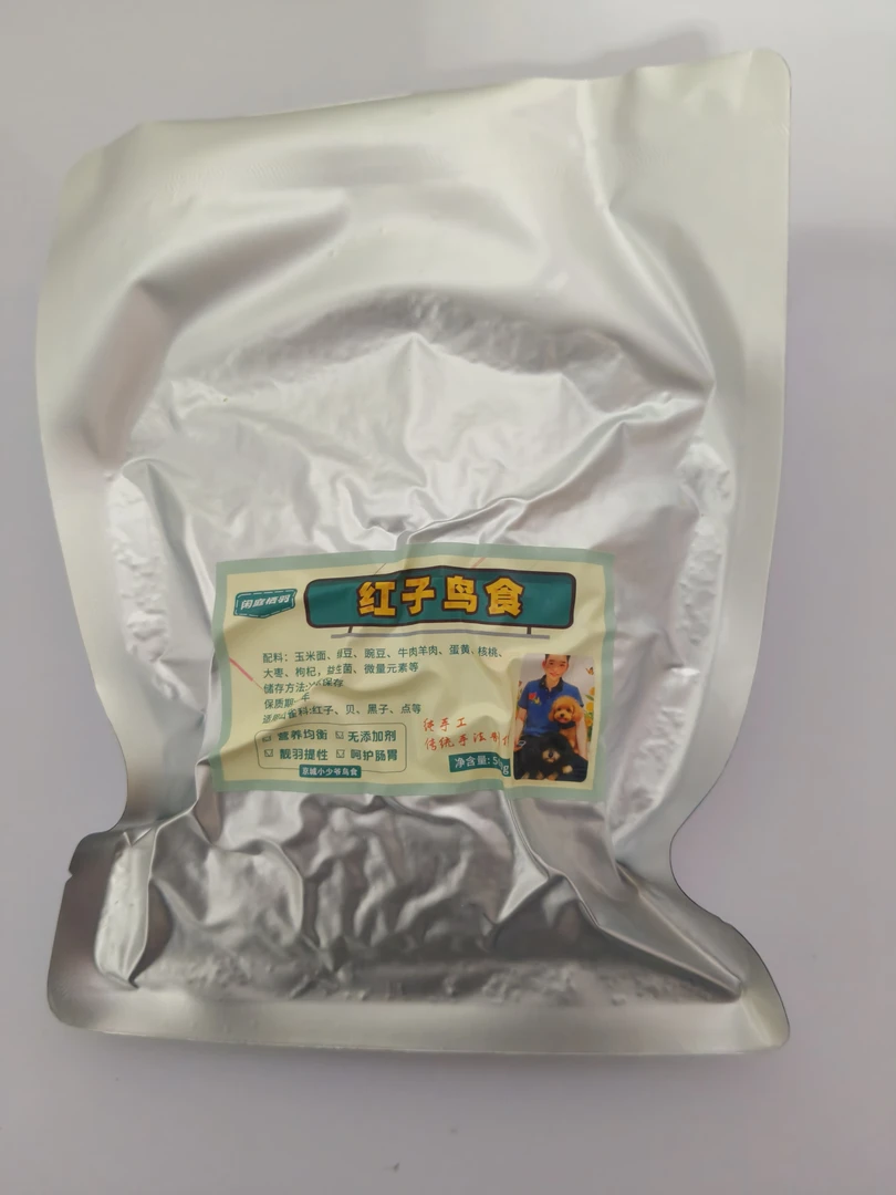 红子秋冬食半斤装山雀科鸟通用鸟食营养均衡贝子黑子点芙蓉通用食