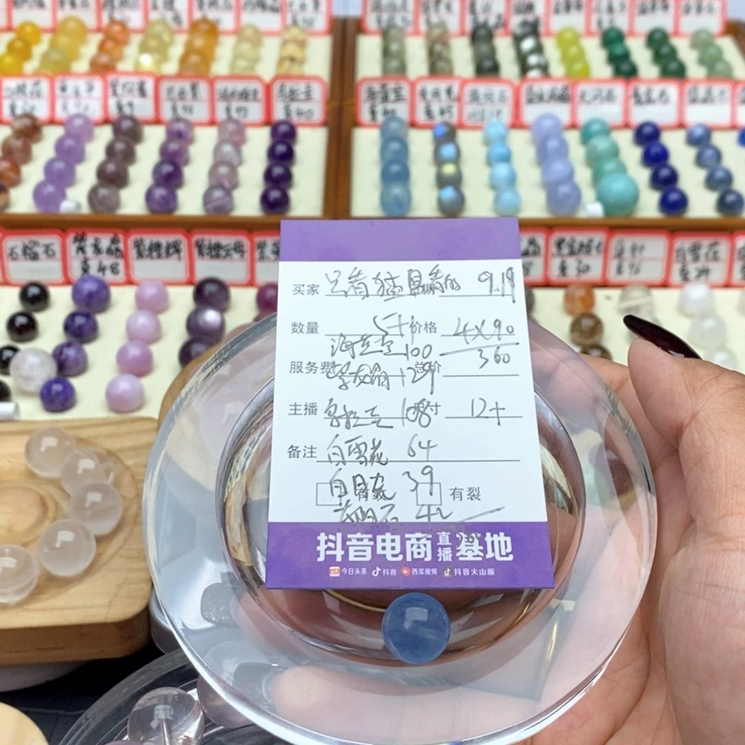 未镶嵌手串水晶只****的