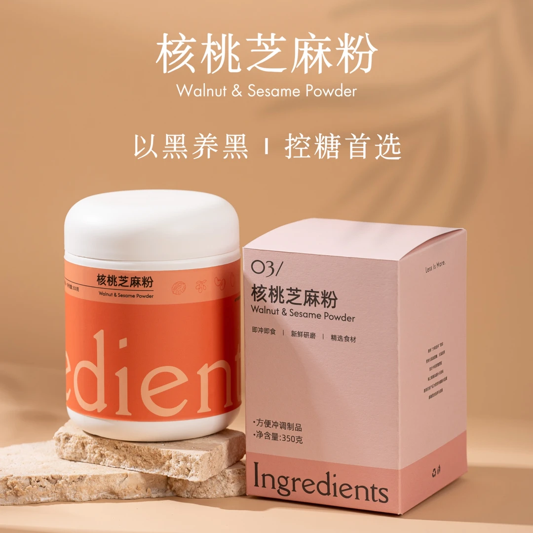 03号/核桃芝麻粉黑芝麻糊