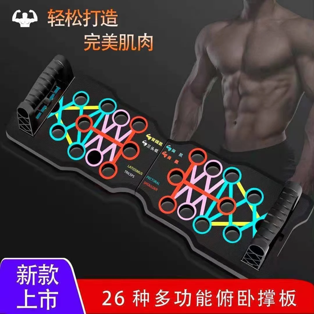 多功能健身板俯卧撑辅助器支架居家减脂瘦身器宿舍胸肌锻炼器材LW
