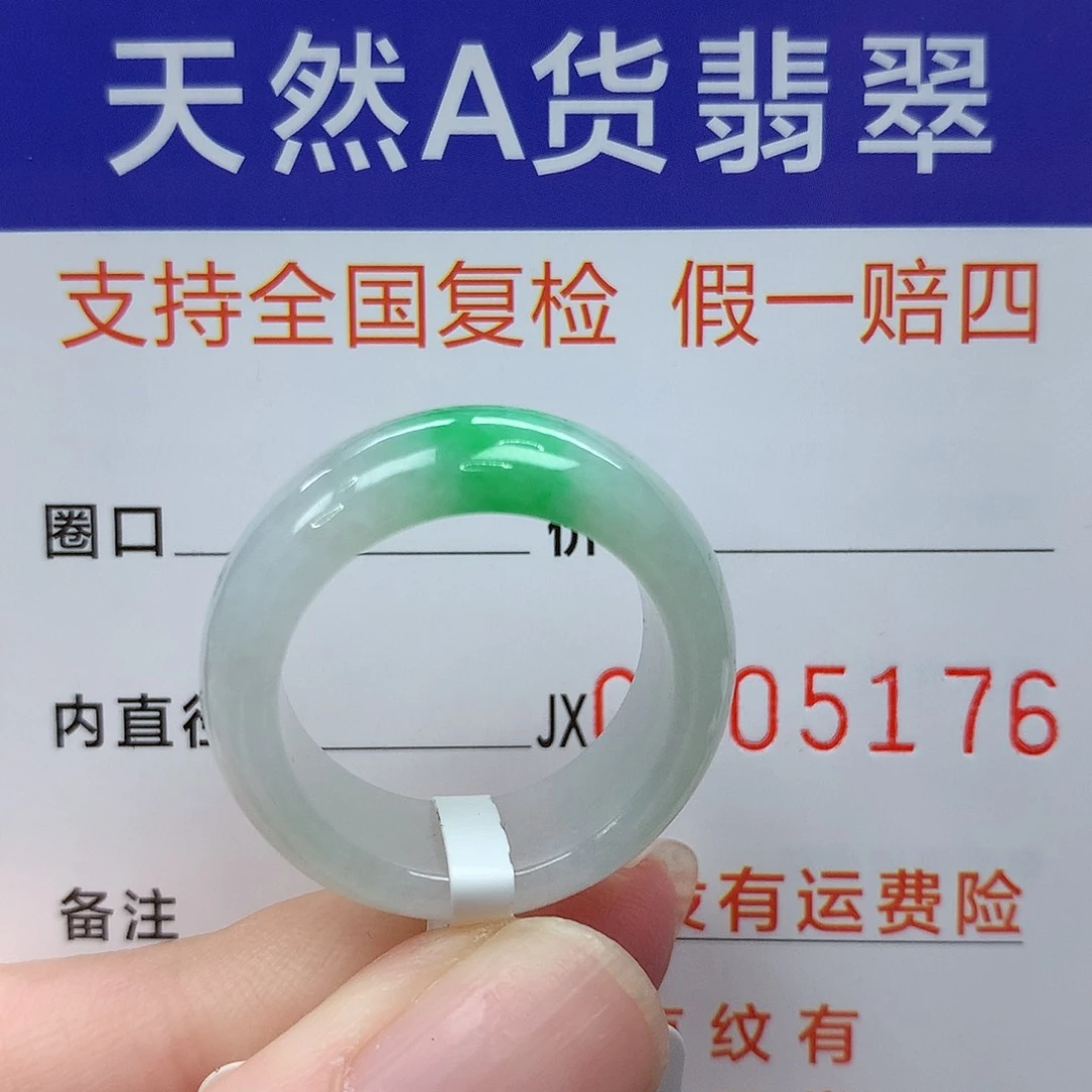 翡翠未镶嵌戒指港17