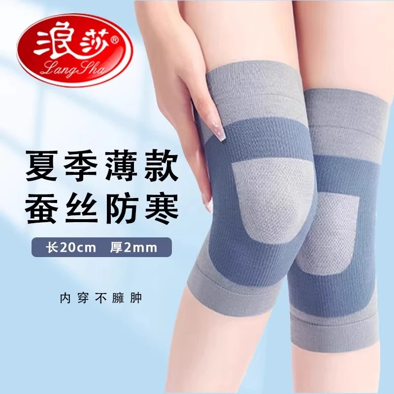 日本蚕丝护膝盖女士关节保暖夏季轻薄款男防滑空调房老寒腿护膝套